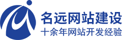 网站建设